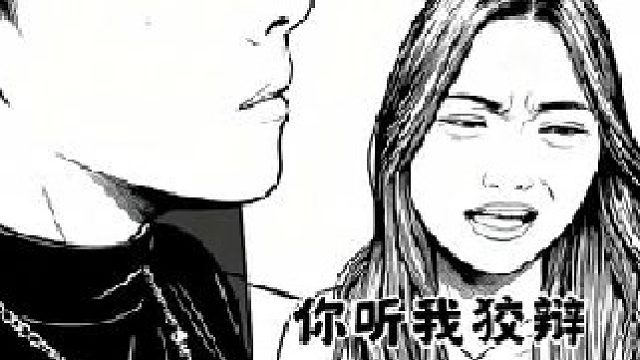 “我不想跟你分手啊”