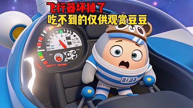 芜湖我的飞行器怎么突然失控了呀！