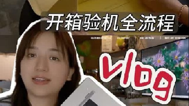 Macbook新手教程第一弹开箱验机详细流程