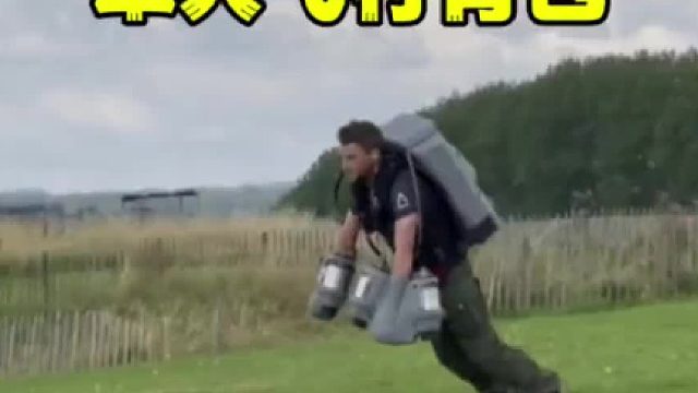 单人飞行背包到底有多有趣的