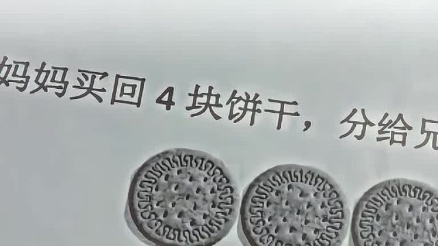 教育的真正意义