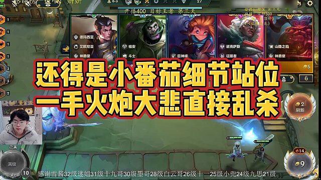 【小番茄】还得是小番茄细节站位，一手火炮大悲直接乱杀