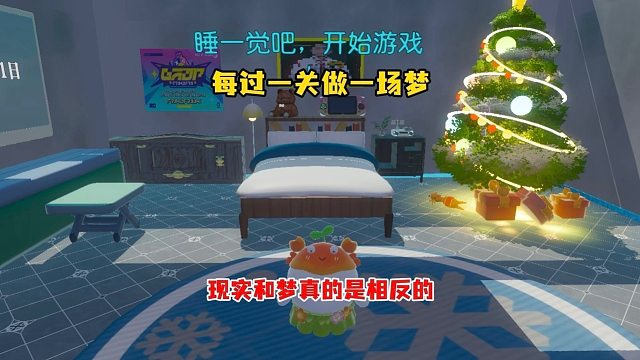 原来还有梦中梦