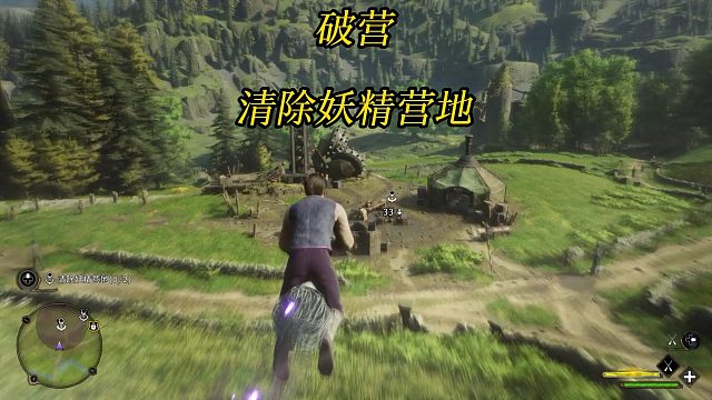 《霍格沃茨之遗》破营：清除妖精营地-Hogwarts Legacy 游戏任务攻略