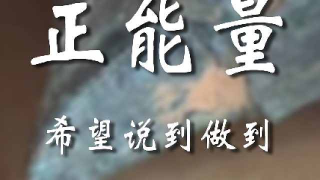 你小子说话注意点嗷