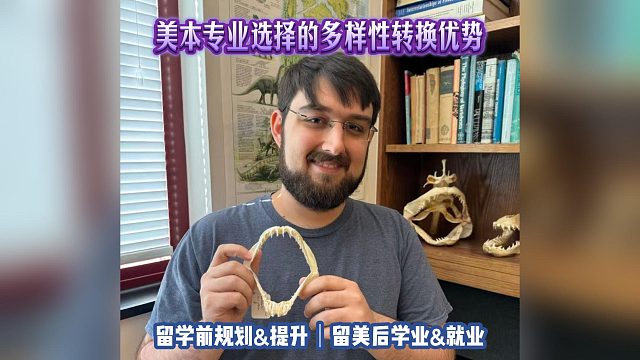 美本专业选择的多样性转换优势｜留学申请美国高中美本美研规划/留学生活学业实习就业