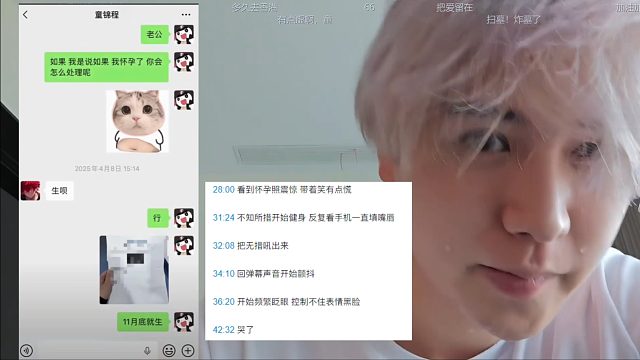 网友吃瓜水平真高，直接挖出童得知童漾妈怀孕那天的直播，童都哭了