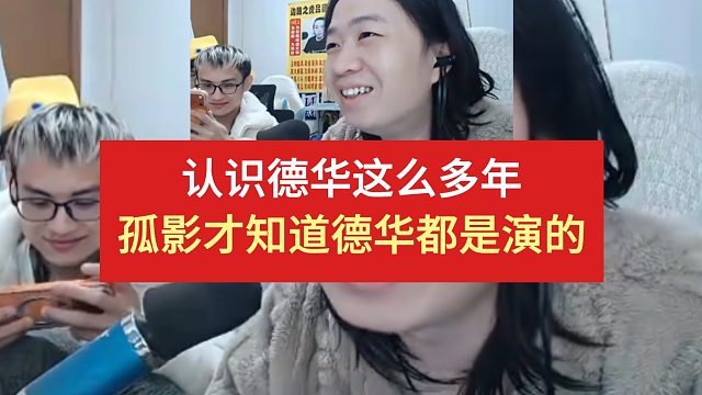 德华当小矛神面刀人，却不知他是个内奸