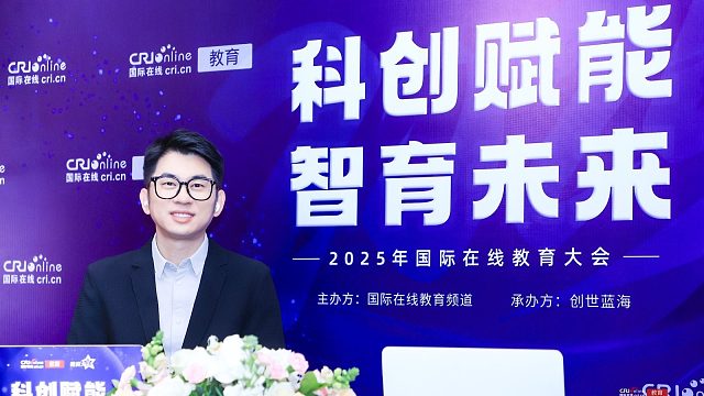2025国际在线教育大会专访：高途教育科技集团英语专家王双林
