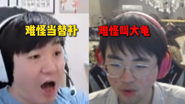 姿态和Letme互相上演下饭操作后开始激烈争吵，Letme一句难怪当替补上不了场，直击姿态内心