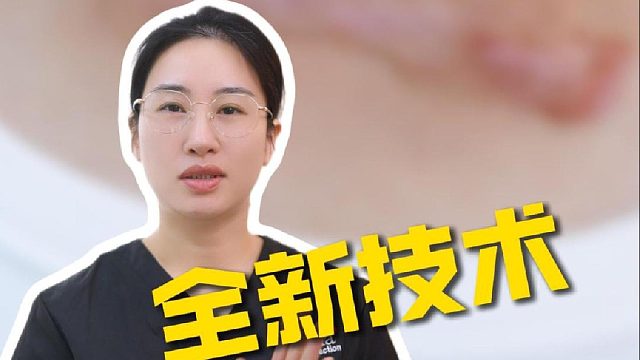 2026全新技术，疤痕橡皮擦，分层治疤不留痕
