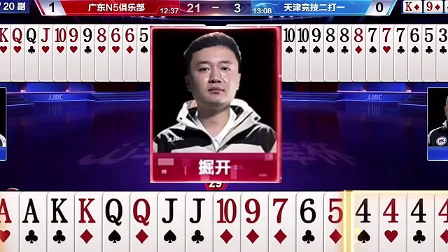 “掘开”残局执着誓赢两炸，磊哥坚守让其爱恨交织，高手的名场面