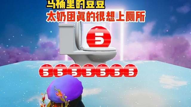 我太奶团再找不到厕所就要尿裤子了呀