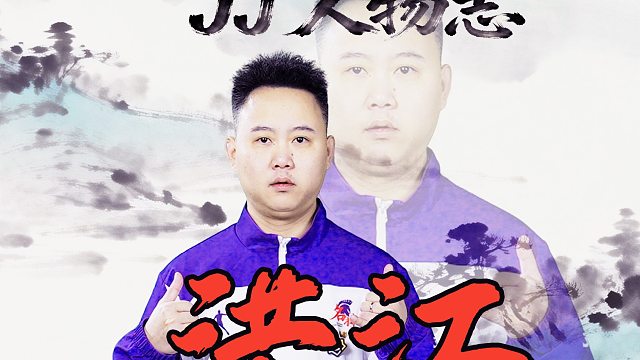 让我们来一起走进这位活化石队长的内心～