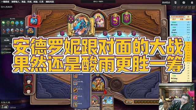 【安德罗妮】安德罗妮跟对面的大战，果然还是酸雨更胜一筹