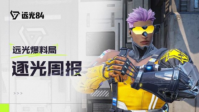 【本周热更】炽焰机师、凌波试炼、更多修复来啦