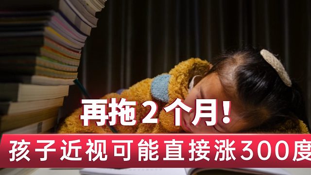 什么牌子的台灯保护孩子的视力？精选优质护眼台灯，选购更省心