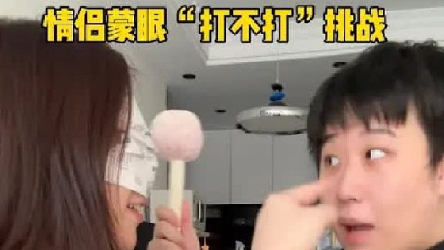 我要验牌（法国口音）