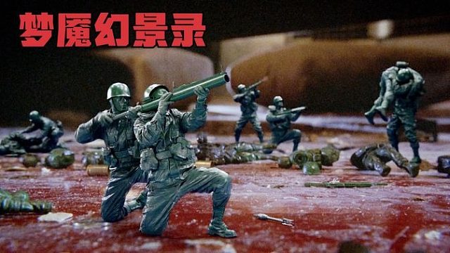 玩具士兵埋伏在沙发下，想要伺机偷袭顶级杀手，差一点就成功了！