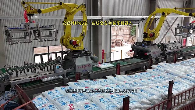 50KG尿素全自动包装机 输送机 全自动装车机器人 打造尿素在线自动化装车