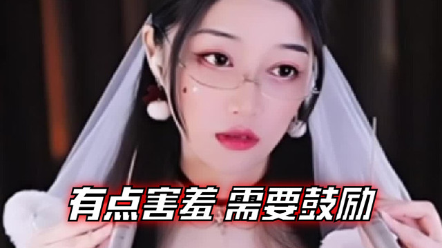 【夏乔恩Q-Q】有点害羞 需要鼓励