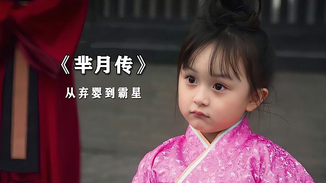 父亲嫌弃女儿长的丑，竟将女儿扔进河里