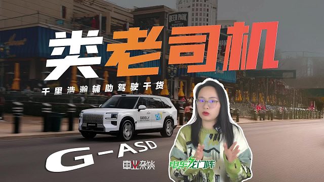 一个视频讲清楚吉利千里浩瀚分级，2026才是重头戏