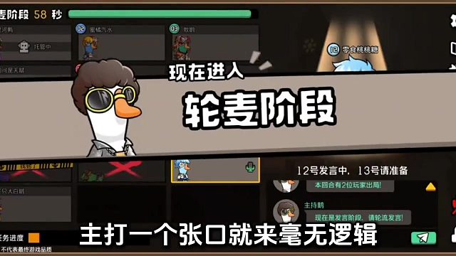 鹅鸭杀的谎言 #鹅鸭杀