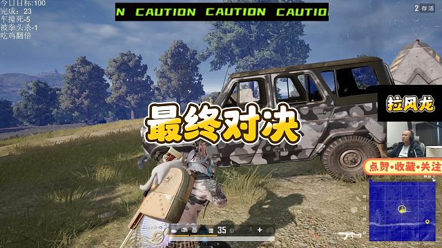 【拉风龙】最终对决