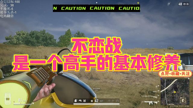 【拉风龙】不恋战是一个高手的基本修养