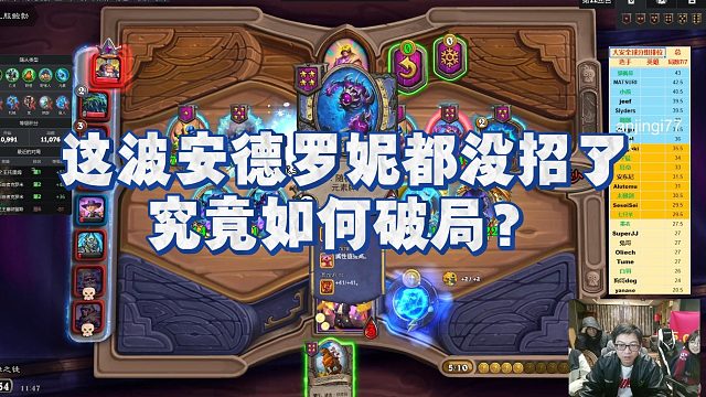【安德罗妮】这波安德罗妮都没招了，究竟如何破局？