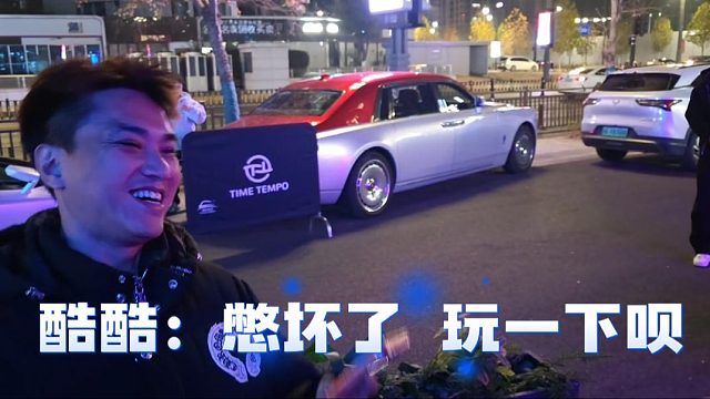 酷酷：憋坏了，玩一下呗，马哥：玩就玩