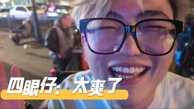 今晚酷酷给小六子安排到位了，舒服是真舒服