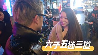 六子被妹子整的五迷三道，小樣隨便拿捏你