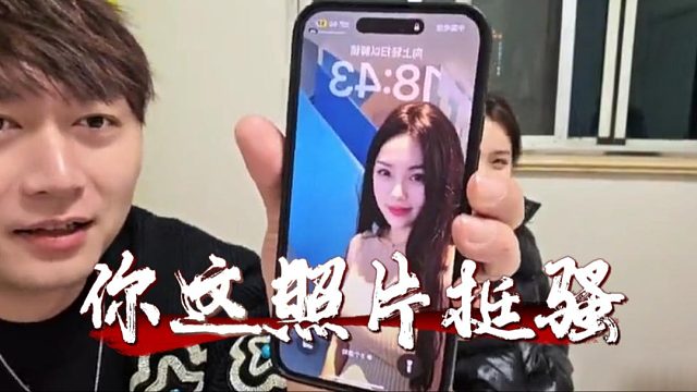 酷酷你这照片挺御姐，看起来不像啊