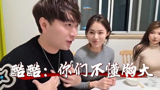 酷酷描述女性身材还是太专业了，换个人都不知道怎么说