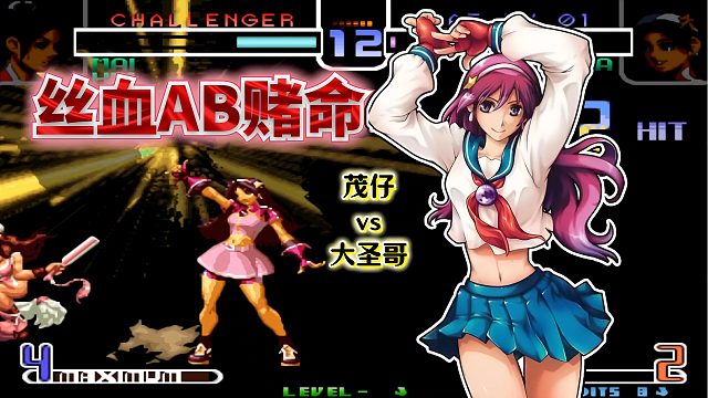 拳皇2002风云：三问局的雅典娜就要敢操作，关键隐藏回血起死回生