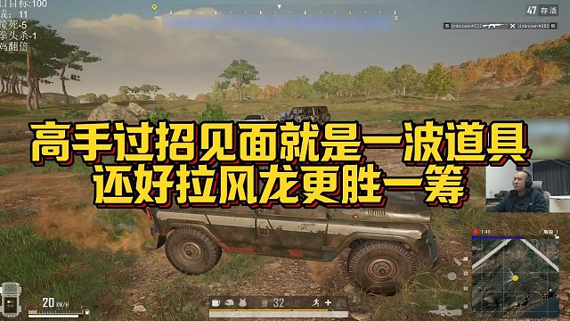 【拉风龙】高手过招见面就是一波道具，还好拉风龙更胜一筹