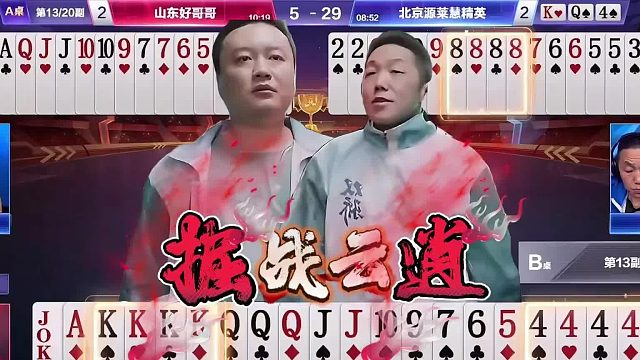 “掘开”绝配“逍遥”演绎残局逻辑思维，人帅贪心酿败局莽夫之勇