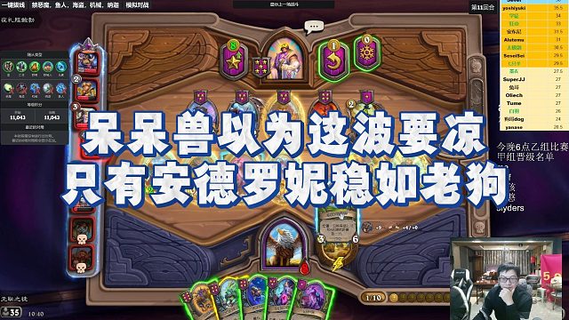 【安德罗妮】呆呆兽以为这波要凉，只有安德罗妮稳如老狗