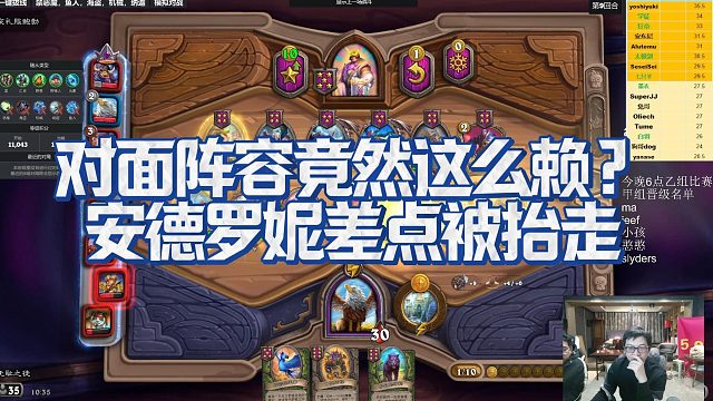 【安德罗妮】对面阵容竟然这么赖？安德罗妮差点被抬走