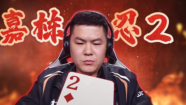 年轻有为，这气势已经远超黑马了，抢七获胜很老道！