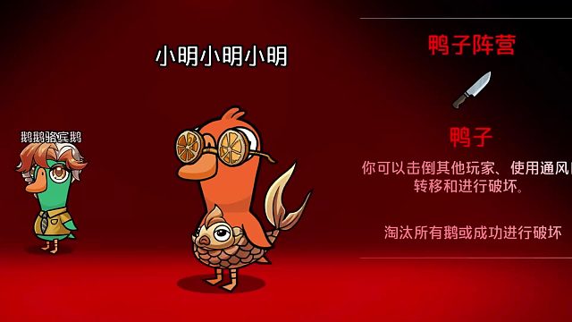 终于可以躺沙发上玩鹅鸭杀了 #鹅友集结