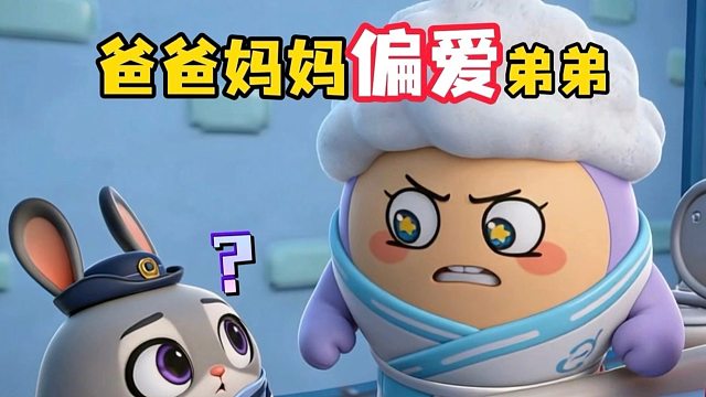 难道我就不是爸爸妈妈的孩子吗！