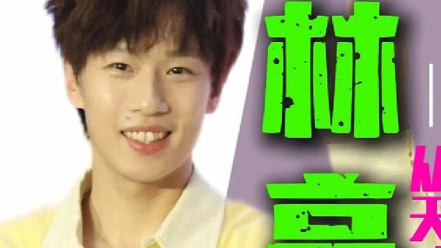 林高远内心独白，第一人称讲述林高远的故事