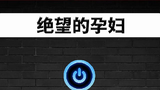 孕妇生孩子遭遇难产！多次跪求丈夫却被冷漠对待，最终从5楼跳下