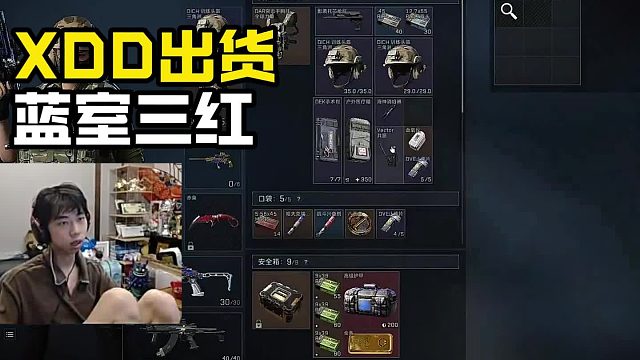 XDD：这个爆率合理吗