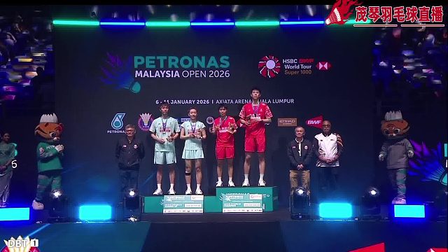 马羽公开赛冯彦哲/黄东萍获得冠军 蒋振邦/魏雅欣获得亚军