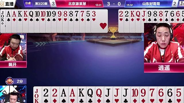 斗地主高手云集：“掘开”绝配“逍遥”领衔的策略技巧