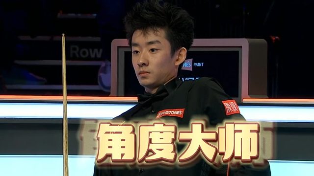 2026斯诺克大师赛吴宜泽上演暴力美学，真是暴力到了一定程度神仙都得帮忙